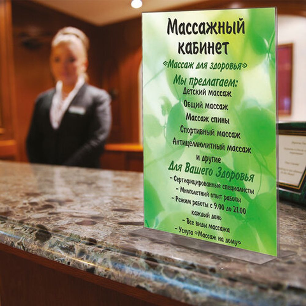 Подставка настольная для рекламных материалов ВЕРТИКАЛЬНАЯ (210х297 мм), А4, двусторонняя, BRAUBERG, 290423