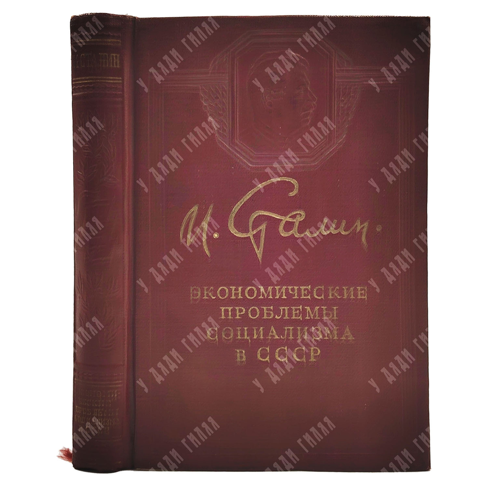 [Прижизненые] Комплект 15 кн. Сталин В. И. Собрание сочинений. Доклады, выступления. 1949-1952г.