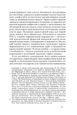 Свято место пусто не бывает