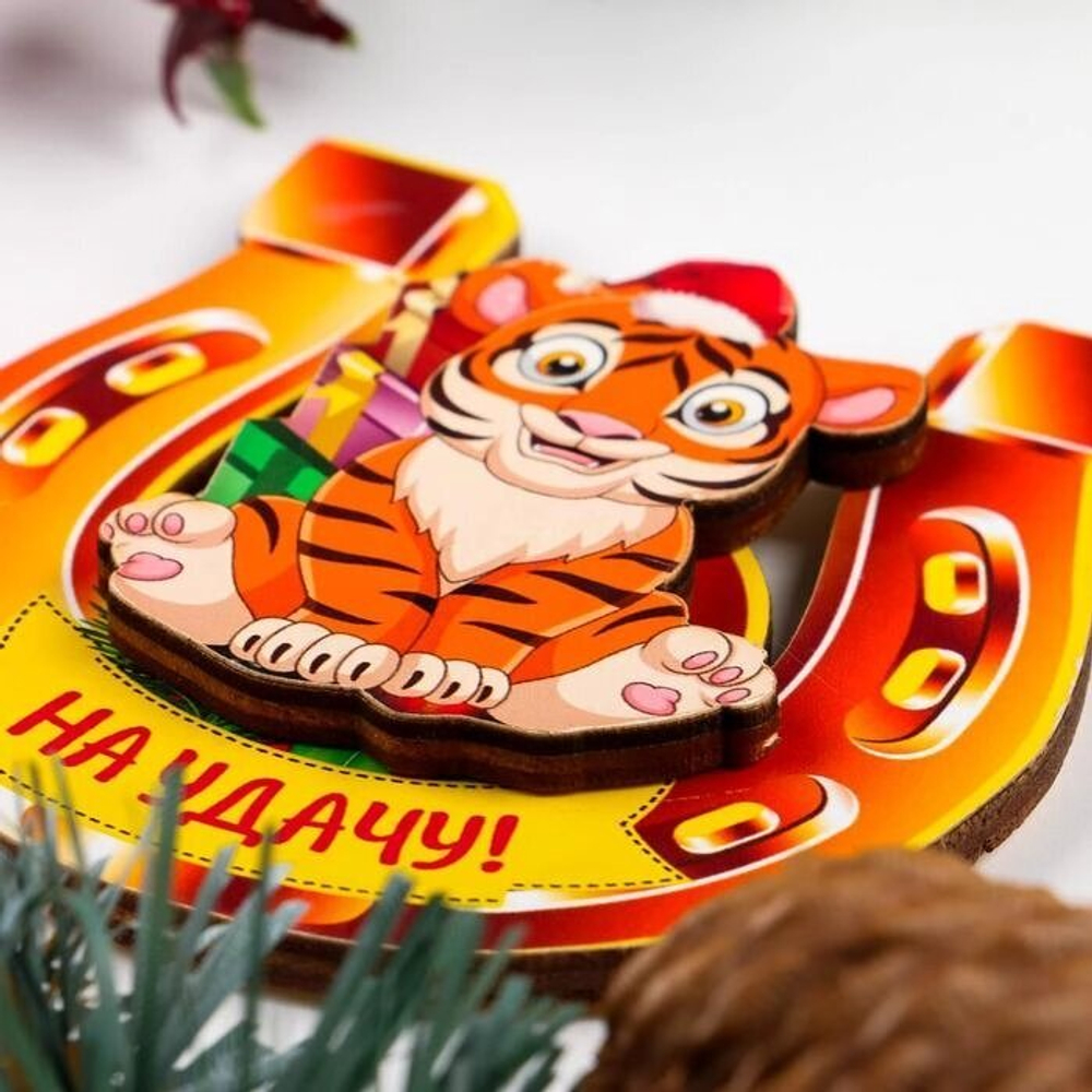 Магнит двухслойный "На удачу!" тигр в подкове 7055116