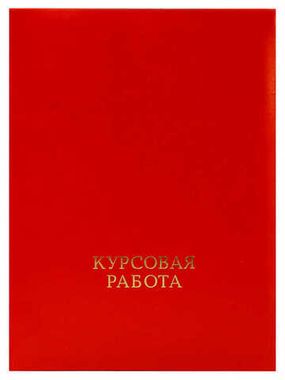 Папка 