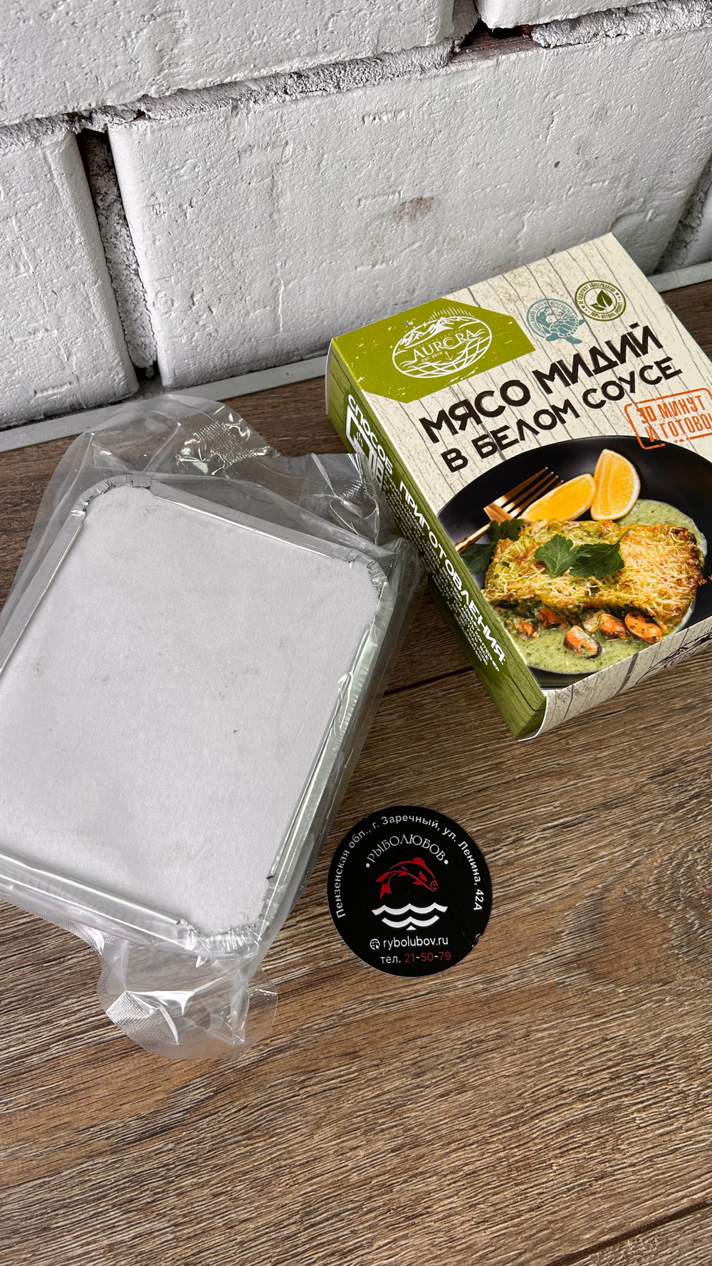 Мидии мясо в белом соусе 300 грамм