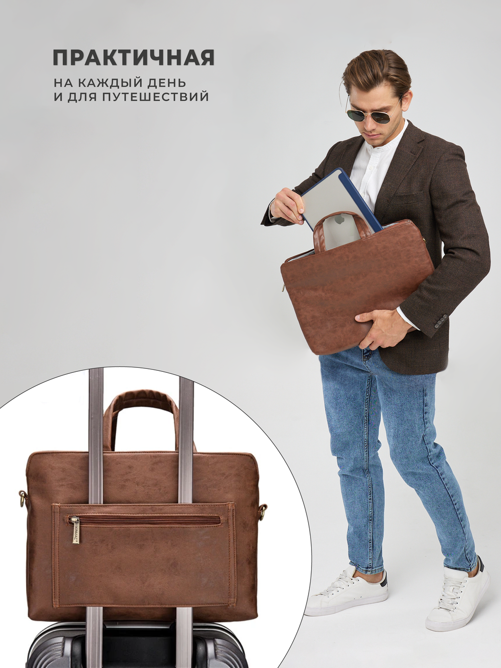 Сумка для ноутбука 13,3" и 14" с ремнем на плечо и 3 отделениями (Коричневая экокожа)