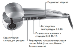 Машинка для создания локонов BaByliss PRO MiraCurl Light Bronze BAB2665GE