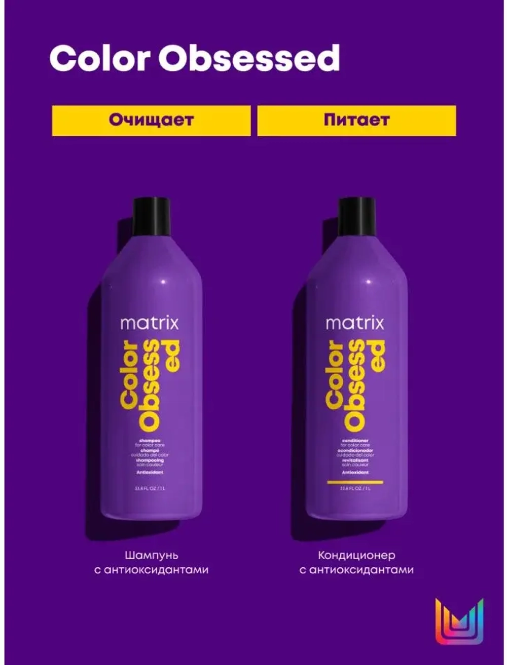 КОЛОР ОБСЭССД Шампунь 300 мл ( E1575105 )