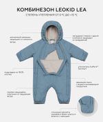 Комбинезон Leokid Lea "Blue Fern"