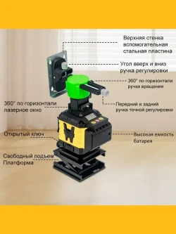 Лазерный уровень/Keelat/360/4D/16 линий