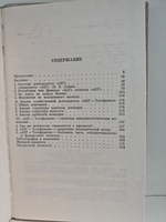 Империя "АЕГ-Телефункен"