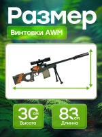 Снайперская винтовка с прицелом и пульками AWM