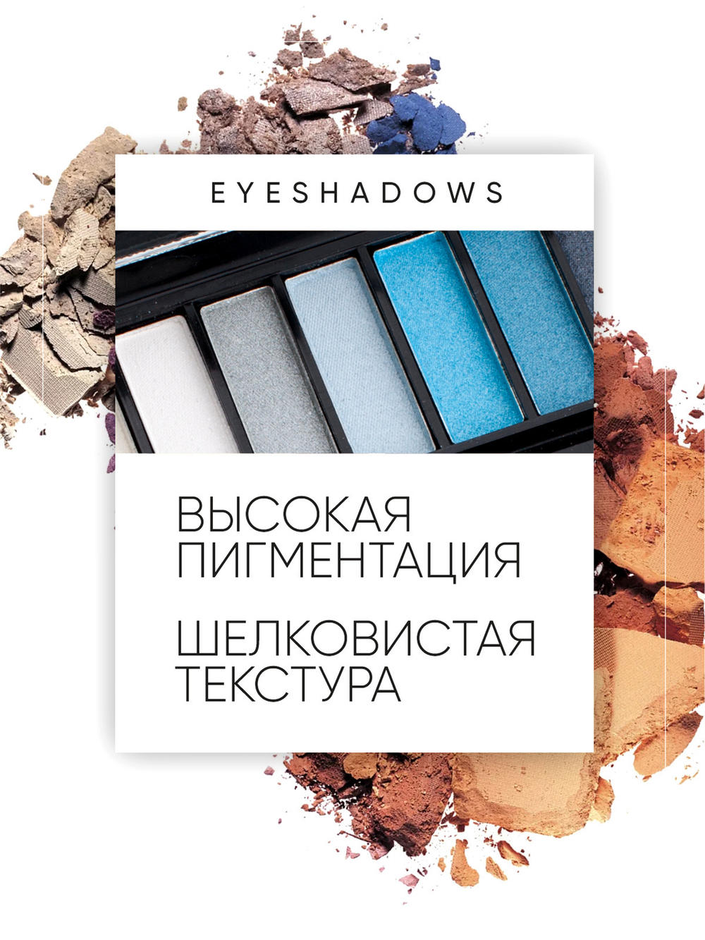 Magruss Тени для век Luminous Phyto Eyeshadow 10г