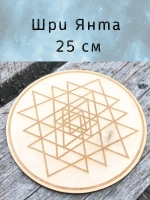 Алтарь «Шри Янтра» — берёза