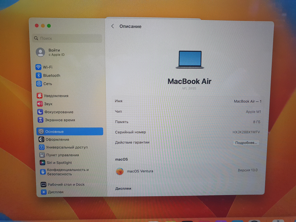 MacBook Air 13 2020 M1/8Gb/256Gb A2337