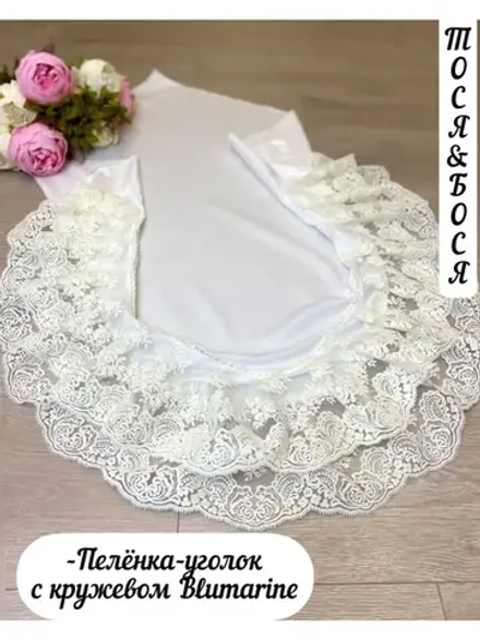 Кружевной уголок на выписку