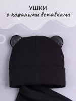 Шапка для мальчика осенняя с ушками и снуд