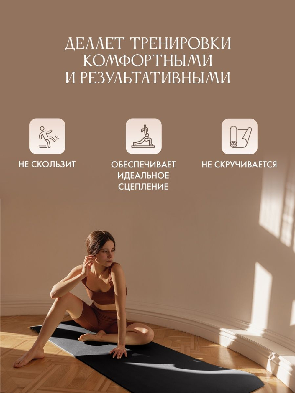 Коврик для йоги Puna Pro