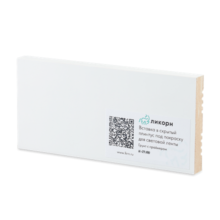 Вставка в скрытый плинтус Ликорн К-27.100 мм.
