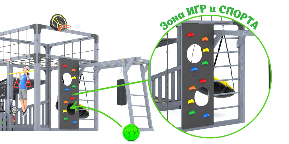 Детская площадка Савушка КУБ-4 (серый)