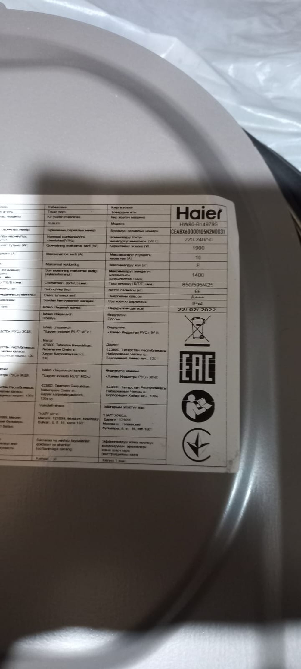 Подшипники для стиральной машины Haier HW80-BP14979S, сальник, смазка