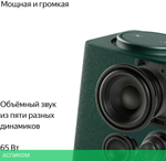 Умная колонка Яндекс Станция Макс с Zigbee зеленый (YNDX-00053Z)