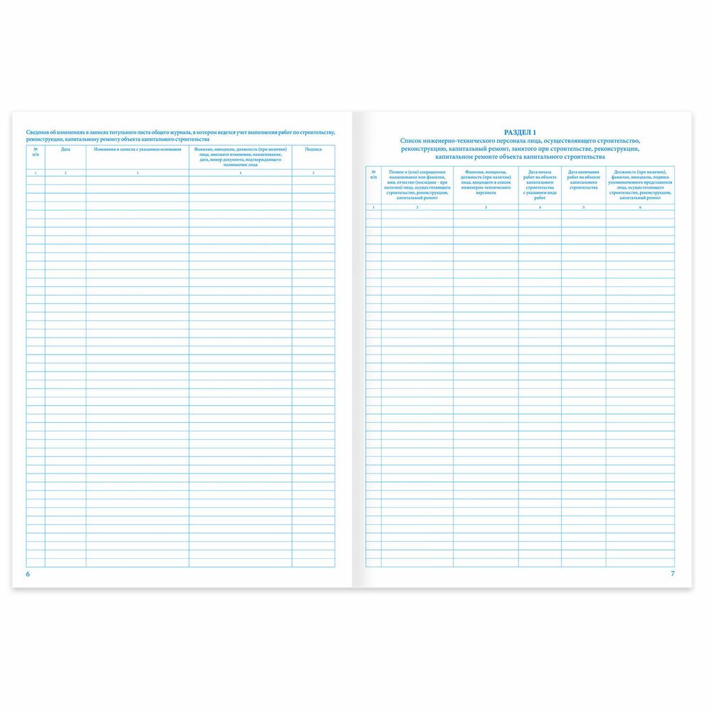 Журнал работ общий КЖ-859, 48л, картон, офсет, А4 198х278мм, STAFF, 130262