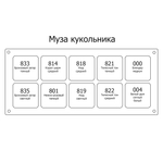 Набор пастели на 10 цветов " Муза кукольника " в магнитном футляре