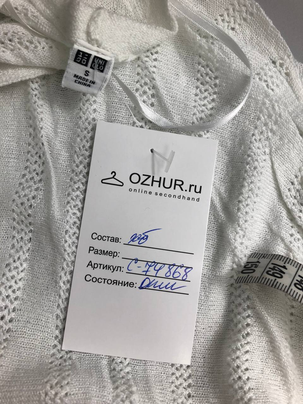 Кардиган Uniqlo светлый 44 размер