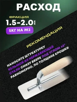 Декоративная мраморная штукатурка 15кг
