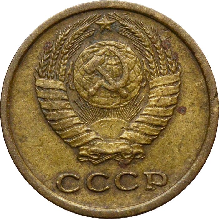 2 копейки 1966 F-VF