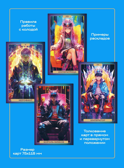 Таро Аниме Неон