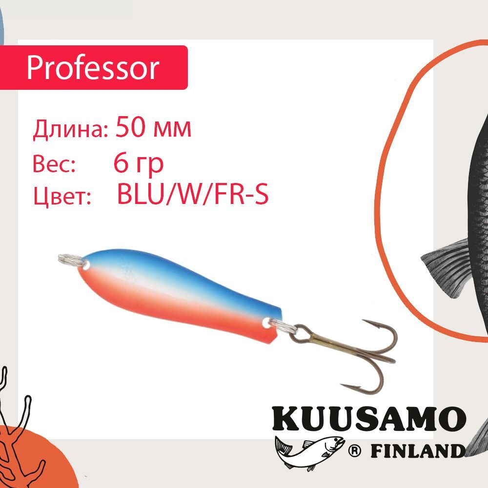 Блесна для рыбалки Kuusamo Professor