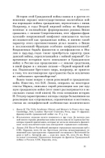 Имя раздора