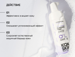Нежная крем-пенка для умывания ICON SKIN Очищающая пенка для умывания Ultra Tolerance Cleansing Foam, 170ml