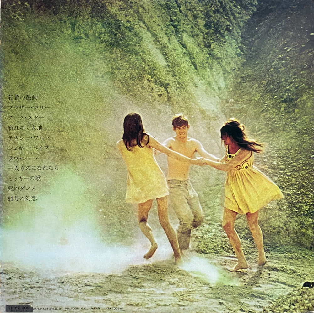 Soundtrack / Zabriskie Point (LP)