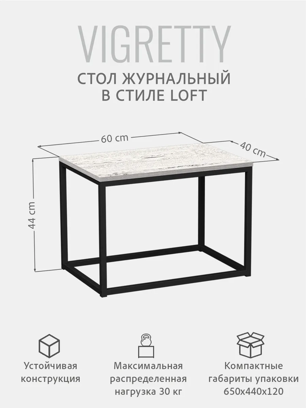 Журнальный столик Lagoon