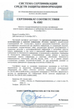 серт. ФСТЭК 4582 для Рутокен Lite 1010