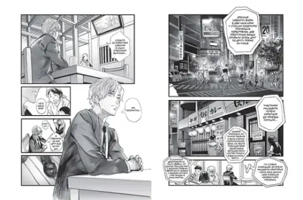 Манга Нулевой отдел