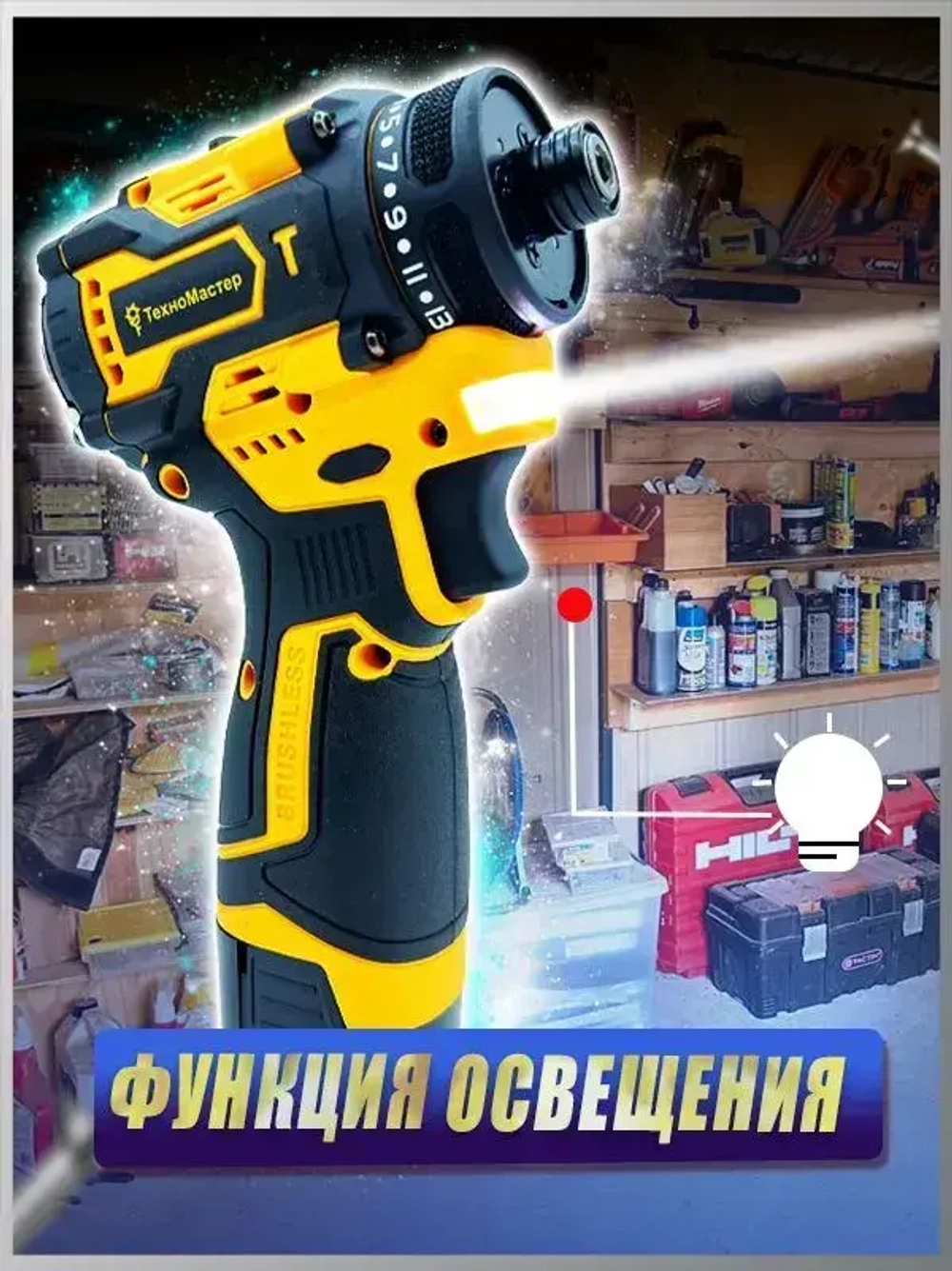 ТехноМастер TooLs Электрический ударный шуруповерт с бесщеточной головкой, может быть оснащен патроном, литиевая батарея x2, 18 В