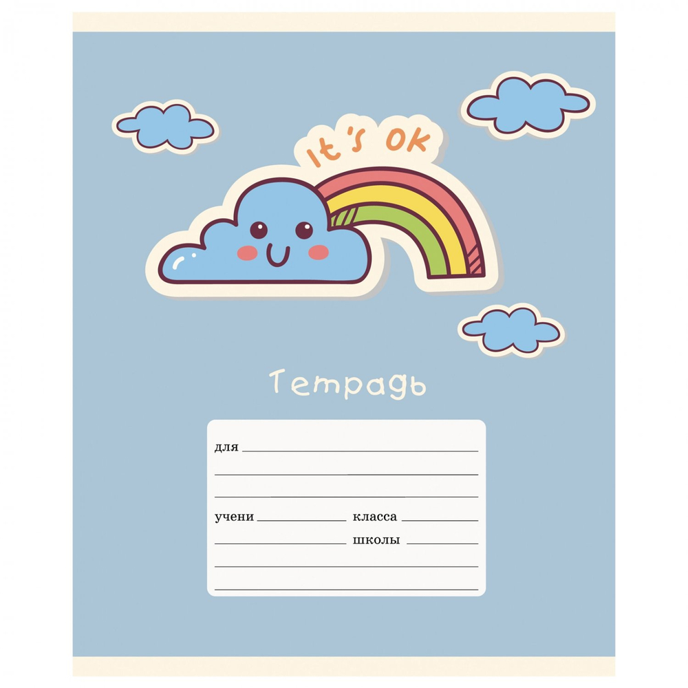 Тетрадь А5 12л., линия, Канц-Эксмо, скрепка, мелованная бумага, выб. лак, глиттер, "Предсказания погоды", 5 дизайнов