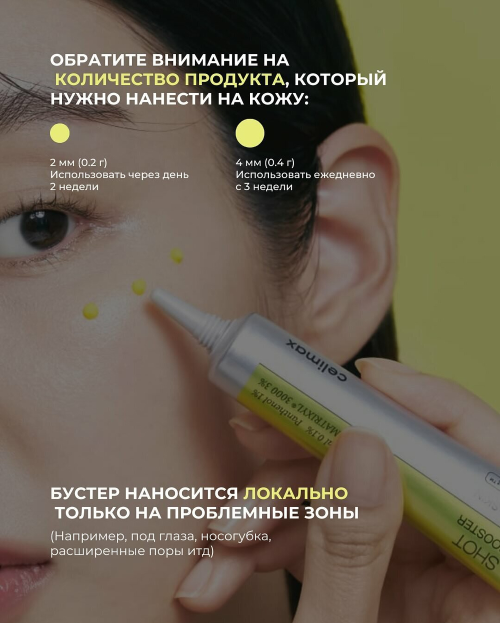 Celimax Подтягивающий бустер-крем с ретиналем The Vita-A Retinal Shot Tightening Booster 15 мл