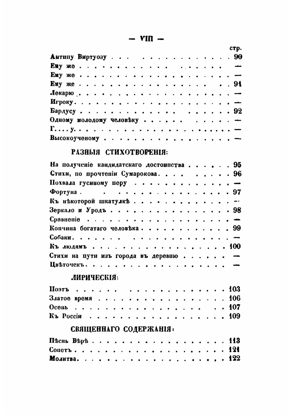 Сочинения Нахимова | Нахимов Аким Николаевич