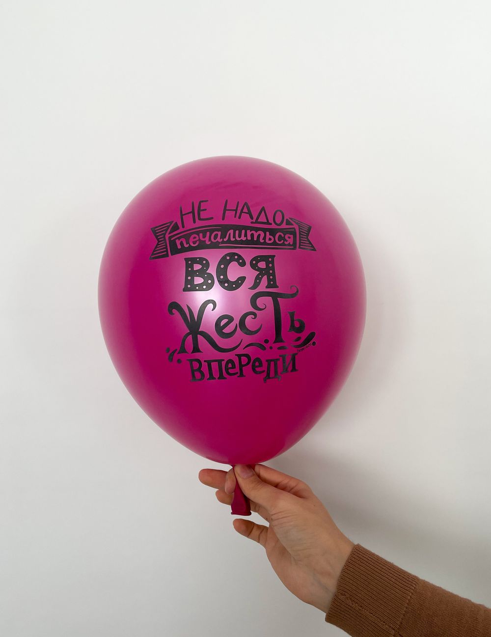 Шар с надписью ЧЮ 30 см Не надо печалиться, вся жесть впереди (фуксия, для девушки) (БГ-17) 