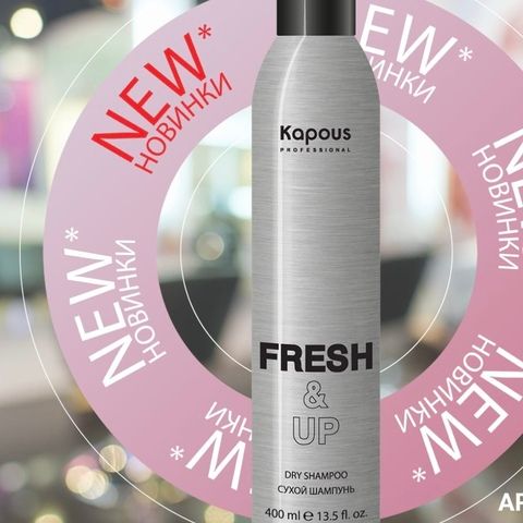 Сухой шампунь для волос «Fresh&Up», 400 мл KAPOUS Professional