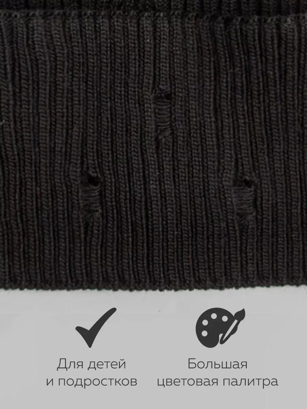 Шапка бини рваная осенняя и снуд