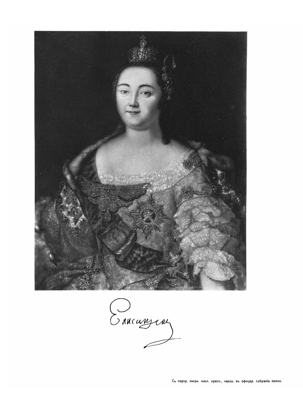 История Лейб-гвардии гренадерского полка 1756-1906 г.г. Том 1. 1756-1801 г. г | В.К. Судравский