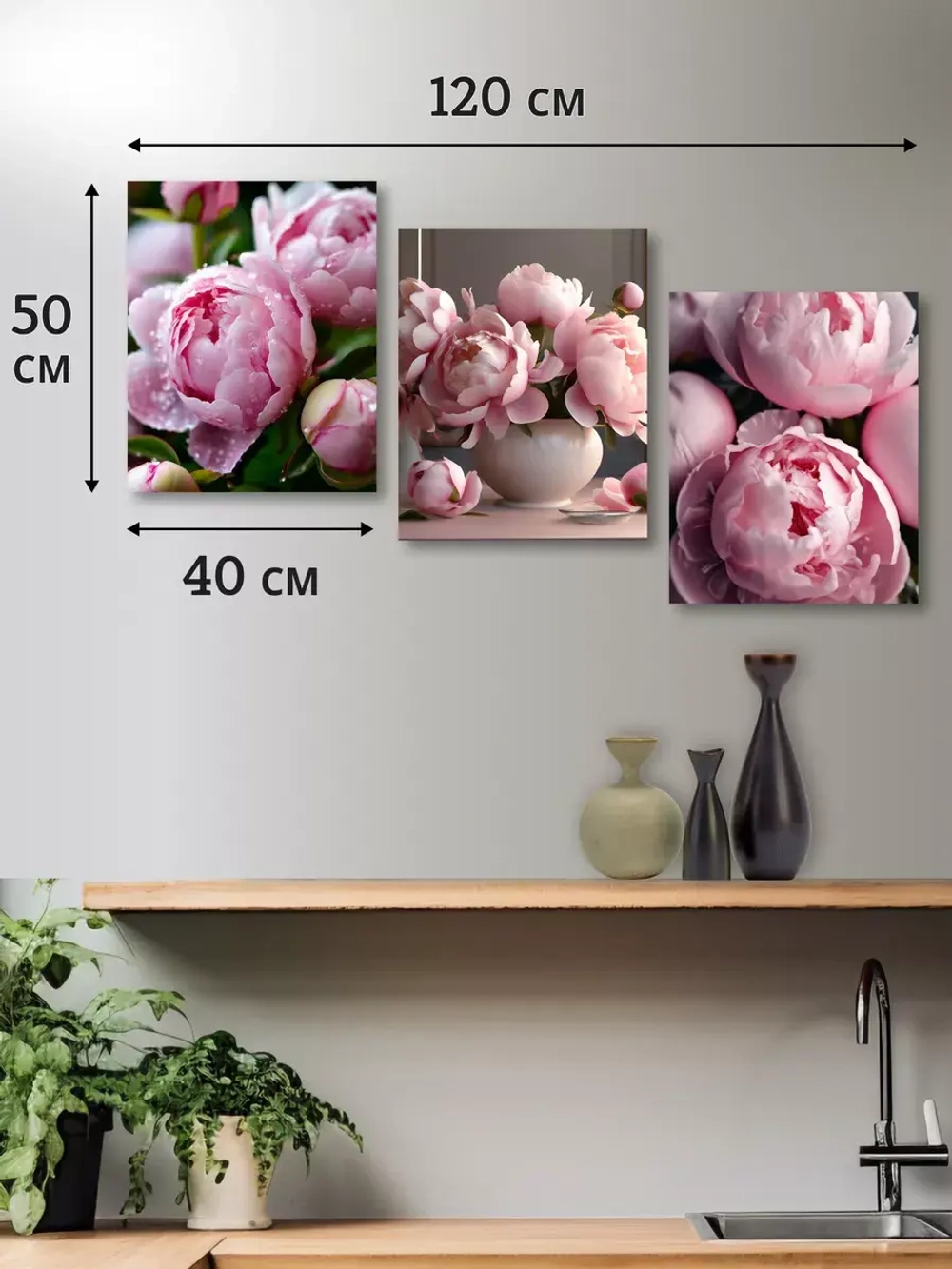 Модульная картина на стену Розовые пионы
