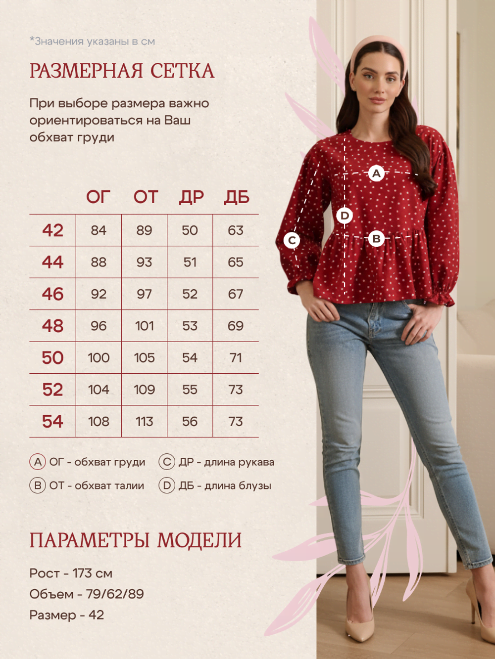 Блузка с баской с длинным рукавом