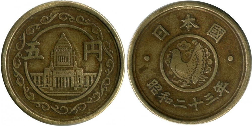 Япония 5 йен, 1948 - 1949 Голубь VF
