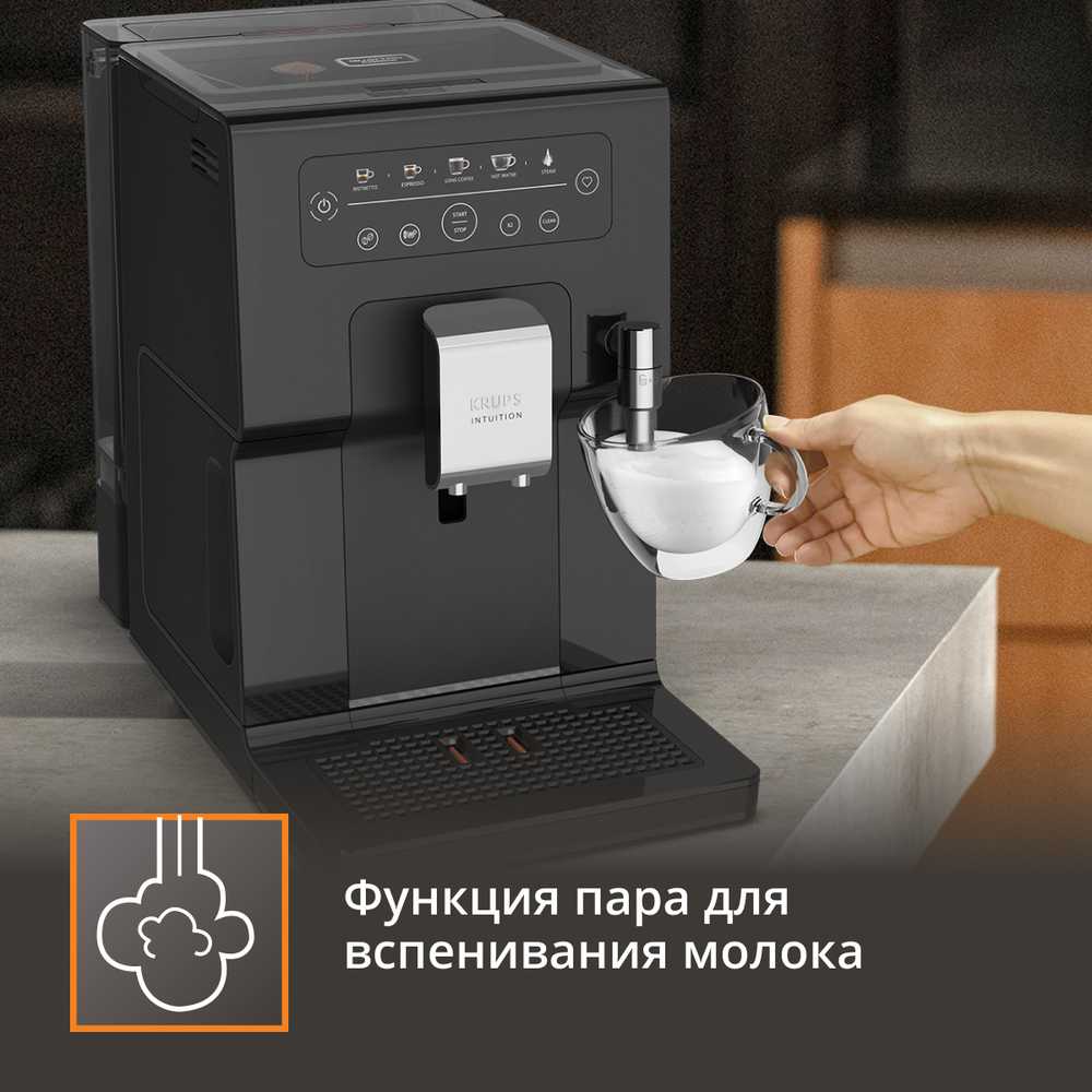Автоматическая кофемашина Krups Intuition Essential EA870810