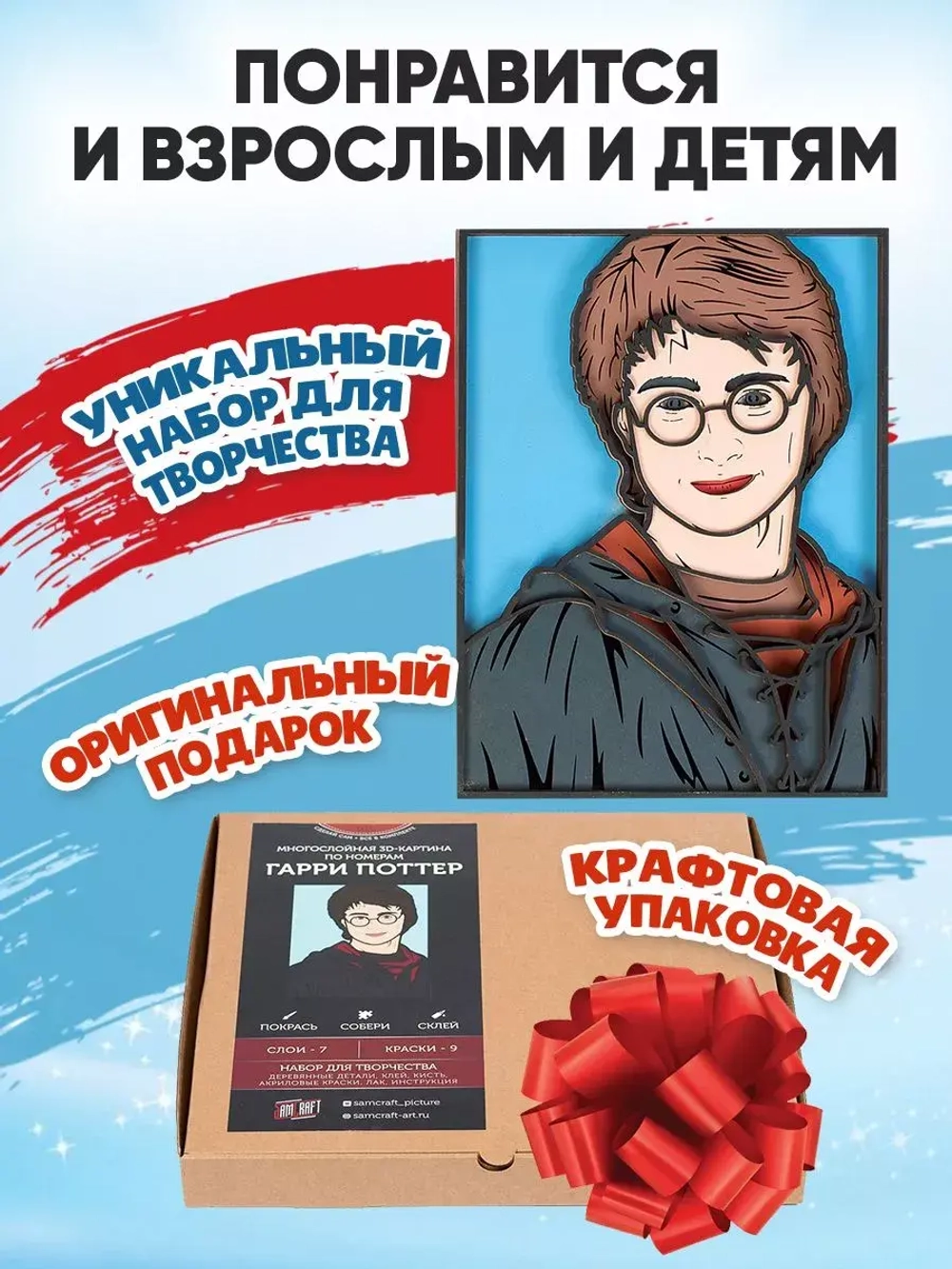 Деревянные пазлы картина по номерам Гарри Поттер 23х30см