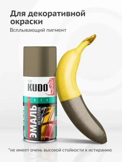 Эмаль универсальная металлик KUDO SILVER FINISH, аэрозольная краска, Бронза